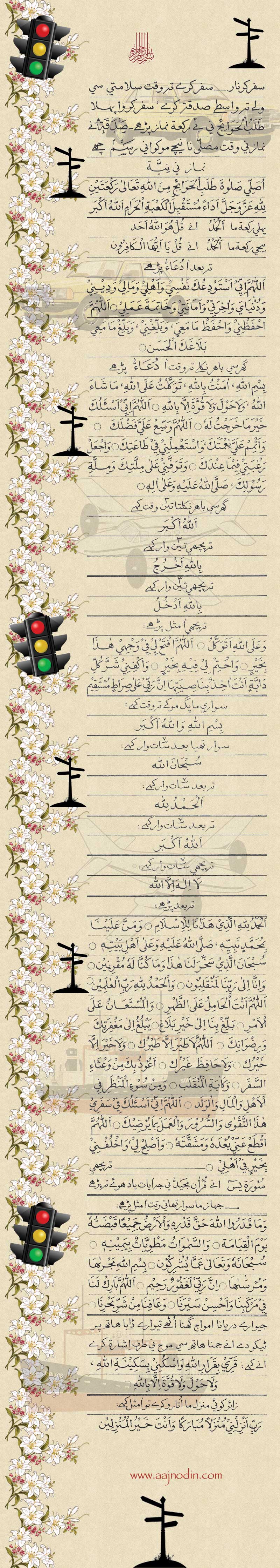 safar ni namaaz